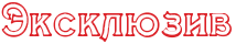 Купить эксклюзивный нож