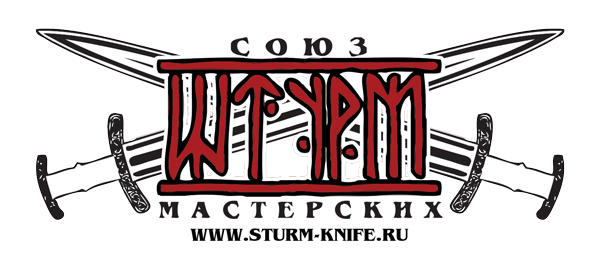 Союз мастерских «Штурм»