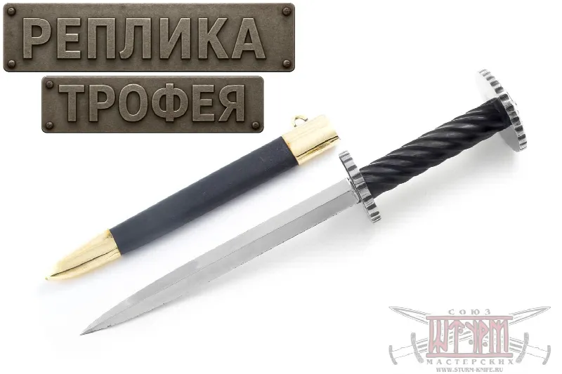 Реплика боевого кинжала 15 в